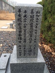 【文字彫り】お墓に名前・戒名を彫るなら【お墓の花みずき】 | 広島県全域（一部山口県も）に無料出張サービス【お墓の花みずき】